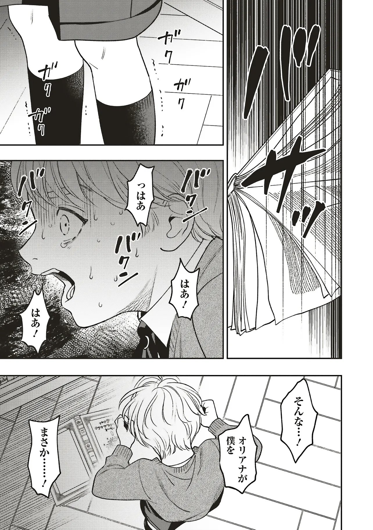 Read SHI NI MODORI NO MAHOU GAKKOU SEIKATSU WO, MOTO KOIBITO TO PROLOGUE KARA (※TADASHI, KOUKANDO WA ZERO) Chapter 31.3 [High Quality / Full] - Page 10 - nicomanga.net