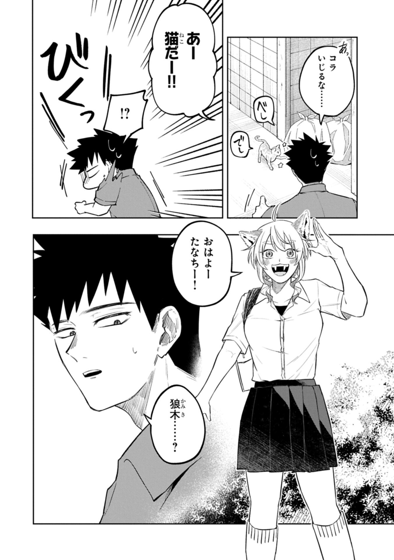 KOTONARU KATACHI NO MONODOMO YO Chapter 4.1 page 10 - nihonkuni.com