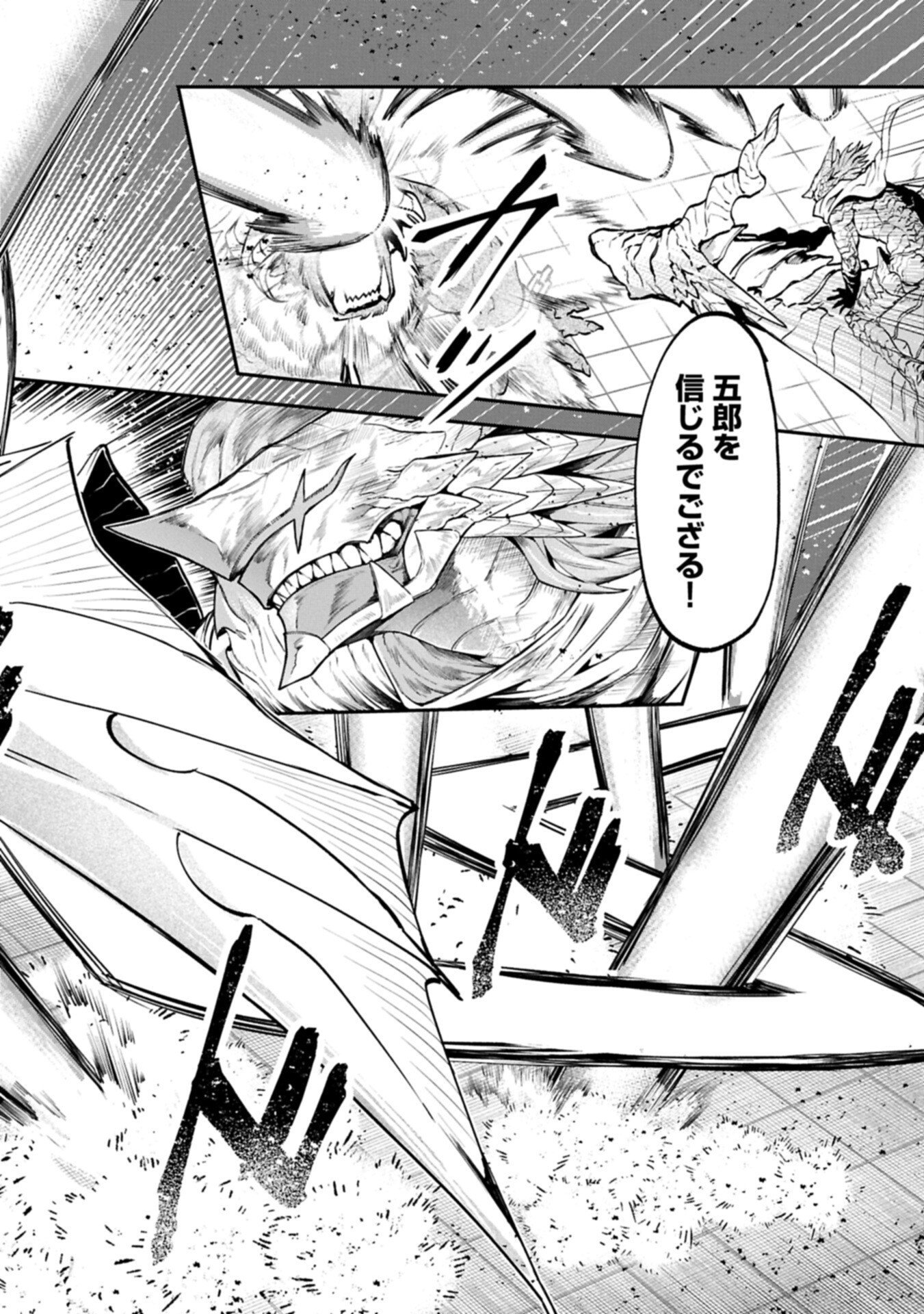 ISEKAI SUMMONER, SHINWA NO KAIBUTSU-TACHI TO GENDAI DE MUSOU SURU: URAGIRARETA MOTO EIYUU WA, AIKASANAME NA NAKAMA TO HEIWA NI KURASHITAI Chapter 7.1 page 10 - nihonkuni.com