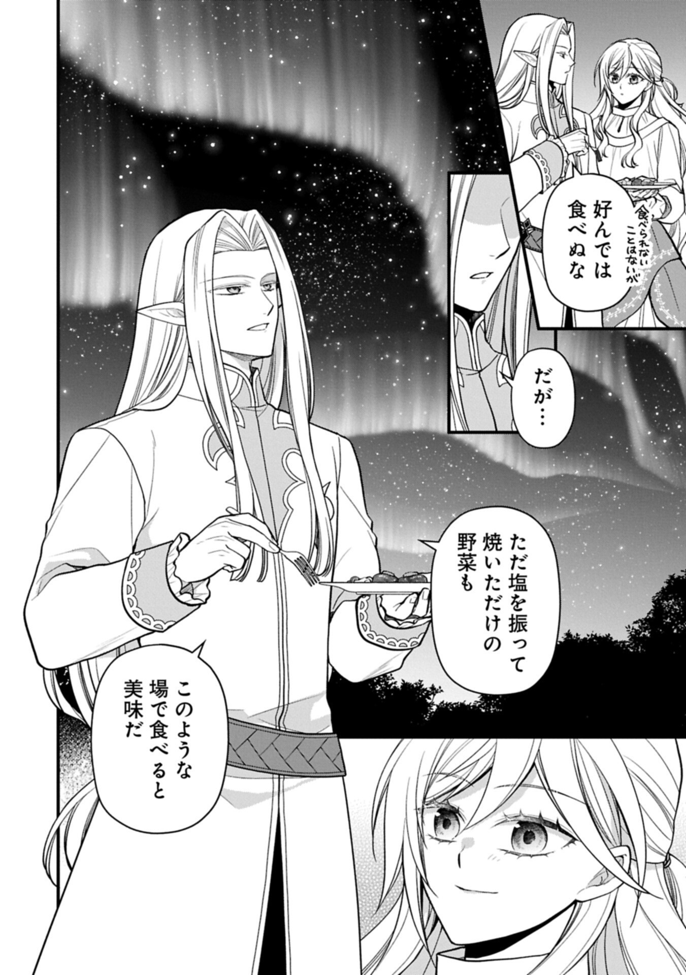 KONYAKU KAISHOU NOCHI, OHIKKOSHI. SEIRAN RIZERU NO KIMAMA DE YUUGA NA SEIKATSU. ~ SAISOKU KENBI NO TENSEI REIJOU WA ZENSEI CHIITO DE JIYUU WO MANKITSU SHIMASU ~ RAW Chapter 10.1 page 10 - nihonkuni.com