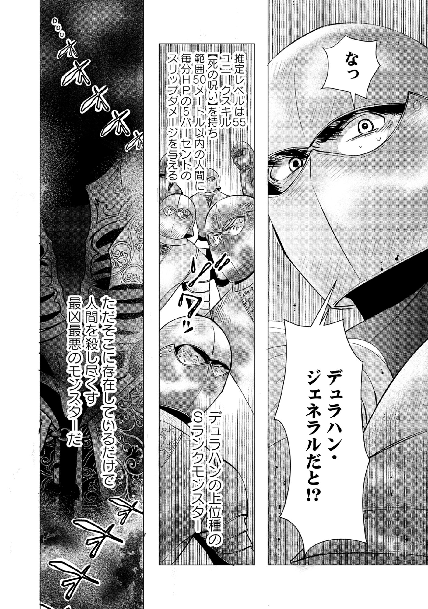 YUSHA NO ATEUMA DE SHIKA NAI AKUYAKU KIZOKU NI TENSEI SHITA ORE YUSHA DE HA OSHI HEROINE WO FUKO NI SHIKA DEKINAINODE, ORE GA KANOJO WO SHIAWASE NI SURU TAME NI GAME CHISHIKI TO KAJONA DORYOKU DE SCENARIO WO BUKKOWASHIMASU Chapter 15.2 - Page 10