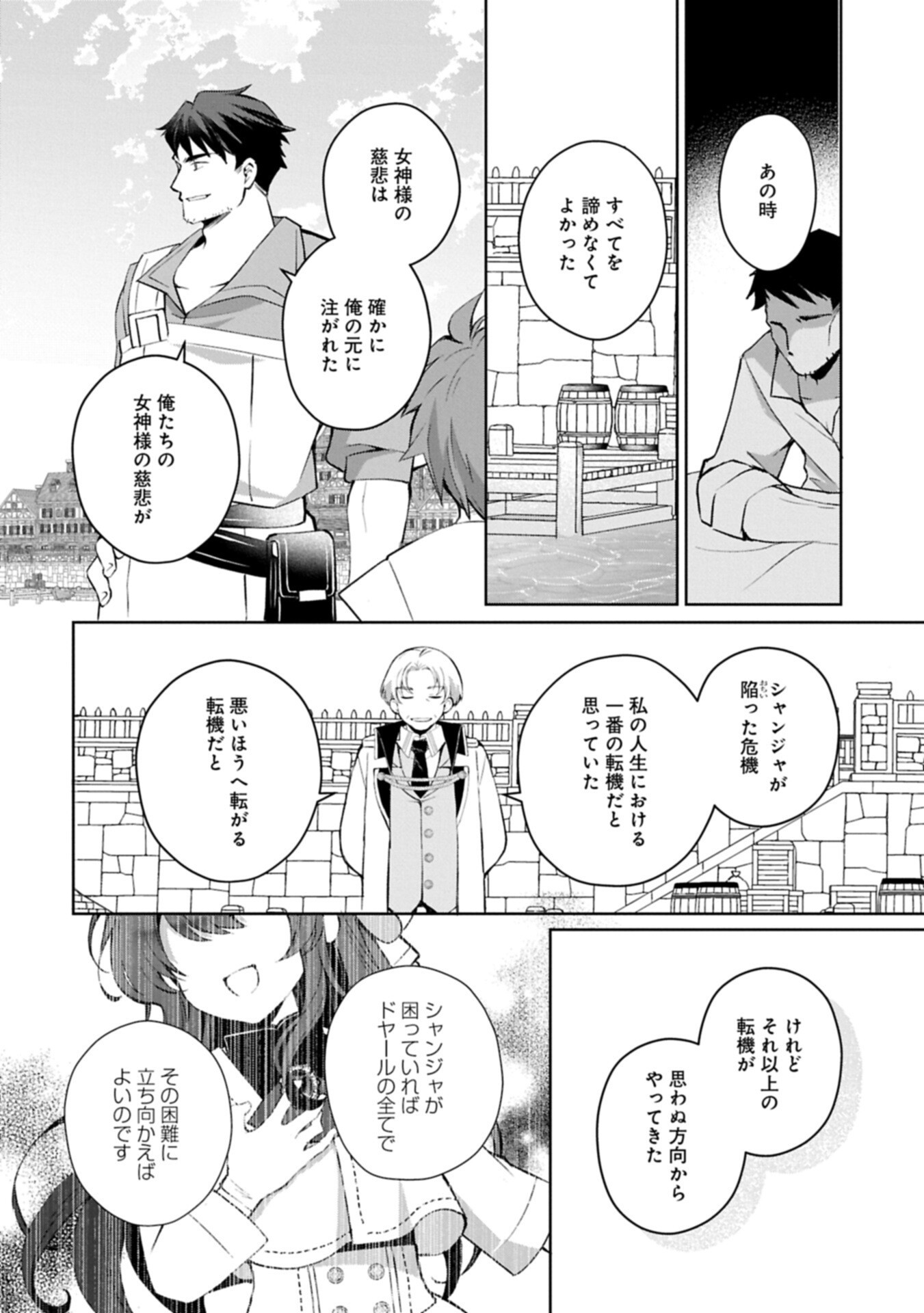 TENSEI SHIMASHITA, SARANA KINJE DESU. GOKIGENYOU. KON’YAKU HAKI SARETA NO DE INAKA DE KIMAMA NI KURASHITAI TO OMOIMASU Chapter 19.1 page 10 - nihonkuni.com