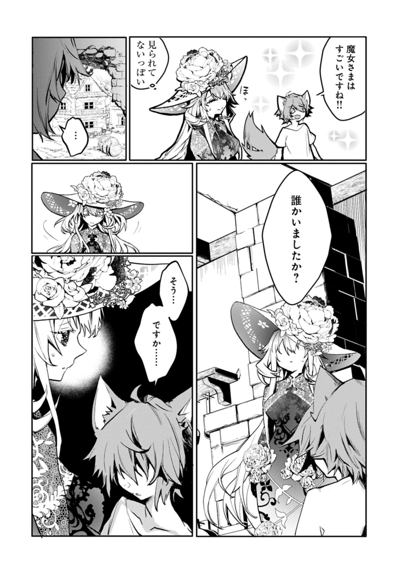 MAMONO (MANDRAGORA) TTE BARETARA TOUBATSU DESU KA?: HANA NO MAJO NO HOHOEMI WA KANCHIGAI NO TANE WO MAKU Chapter 3.2 page 10 - nihonkuni.com