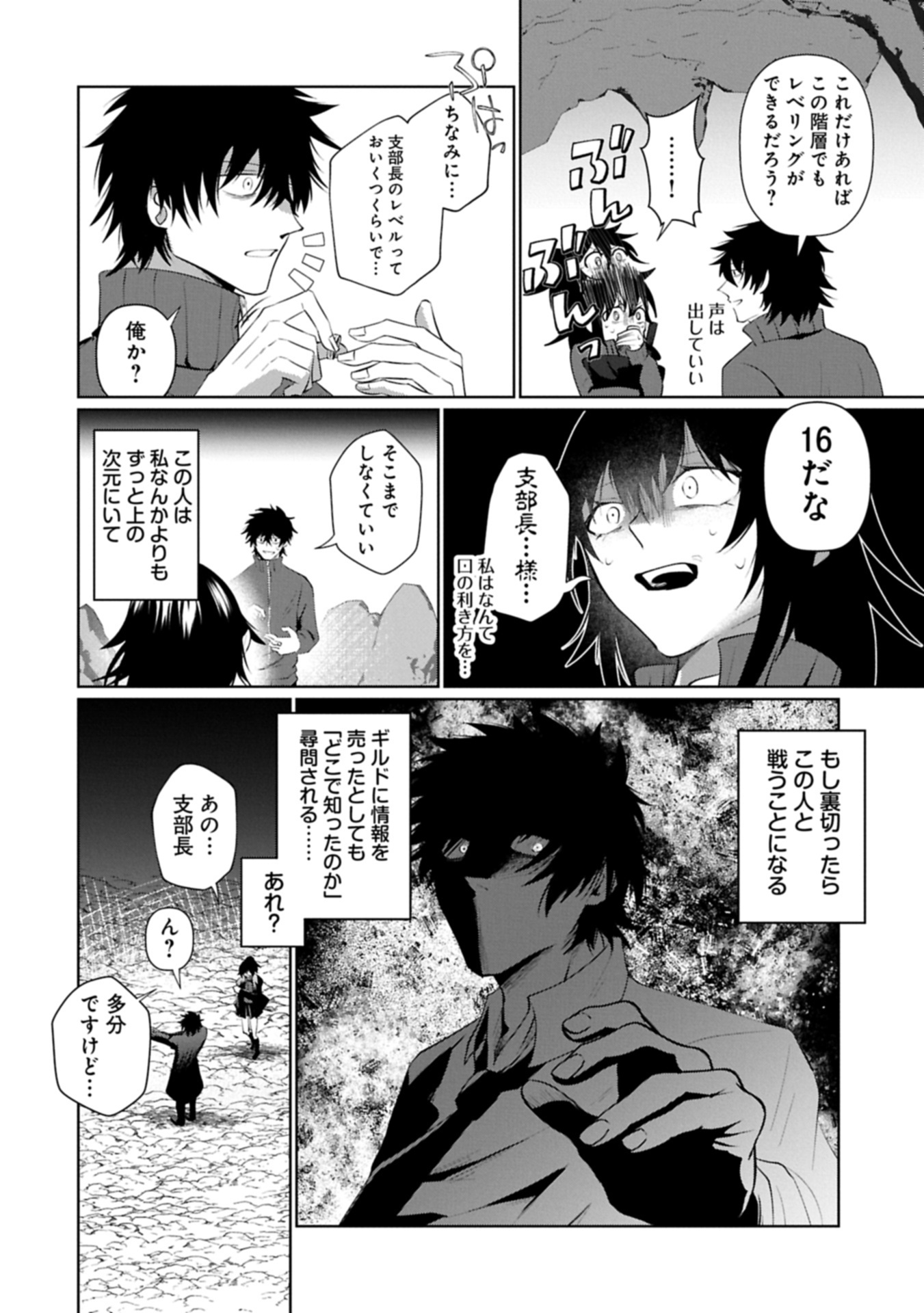 NIDOME WA TA NO TSUKU JIYUUGYOU: GYAKKOU SHACHIKU WA MOCHIKOSHI CHEAT DE RESTART Chapter 3.2 page 10 - nihonkuni.com