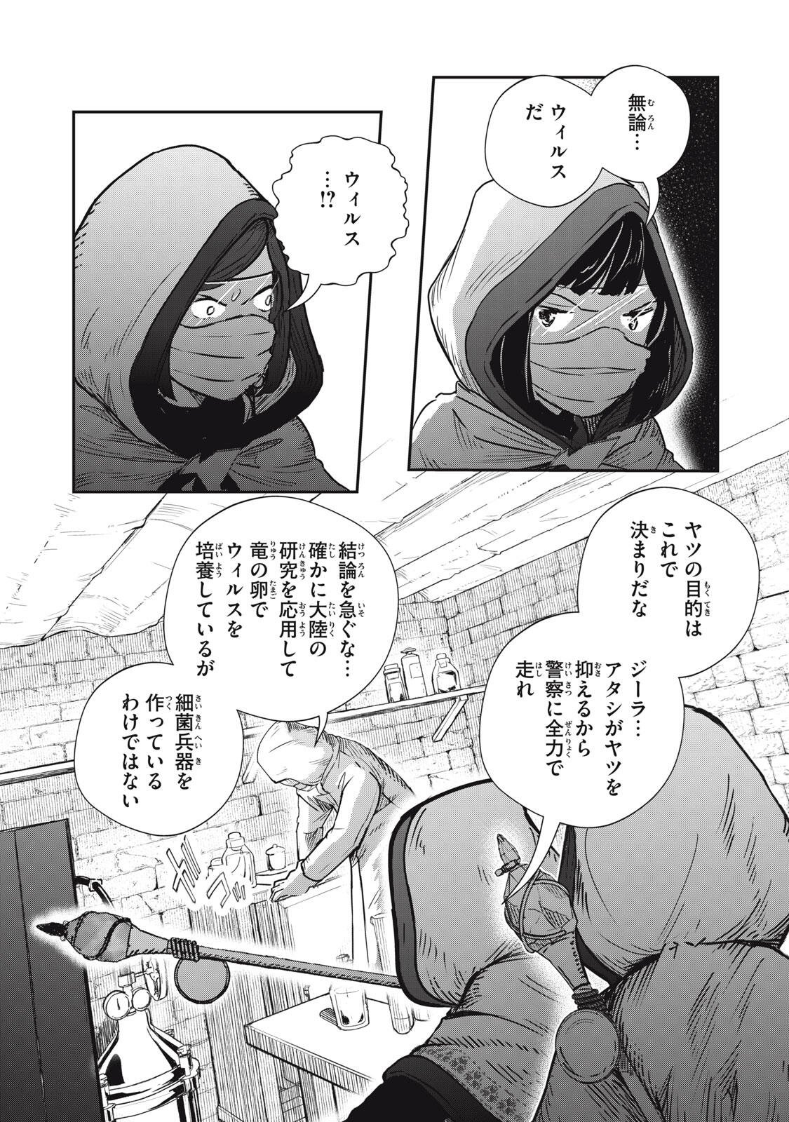 Read RYUUI NO LUCA Chapter 35.1 [High Quality / Full] - Page 10 - nicomanga.com