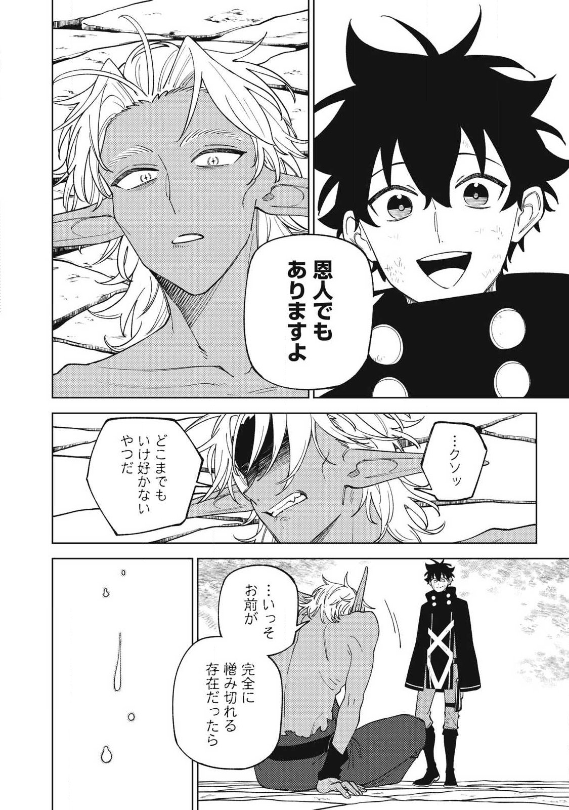 S RANK PARTY KARA KAIKO SARETA [JUGUSHI] ~ “NOROI NO ITEM” SHIKA TSUKUREMASENGA, SONO SEINOU WA ARTIFACT KYUU NARI……!~ Chapter 57.1 - Page 10