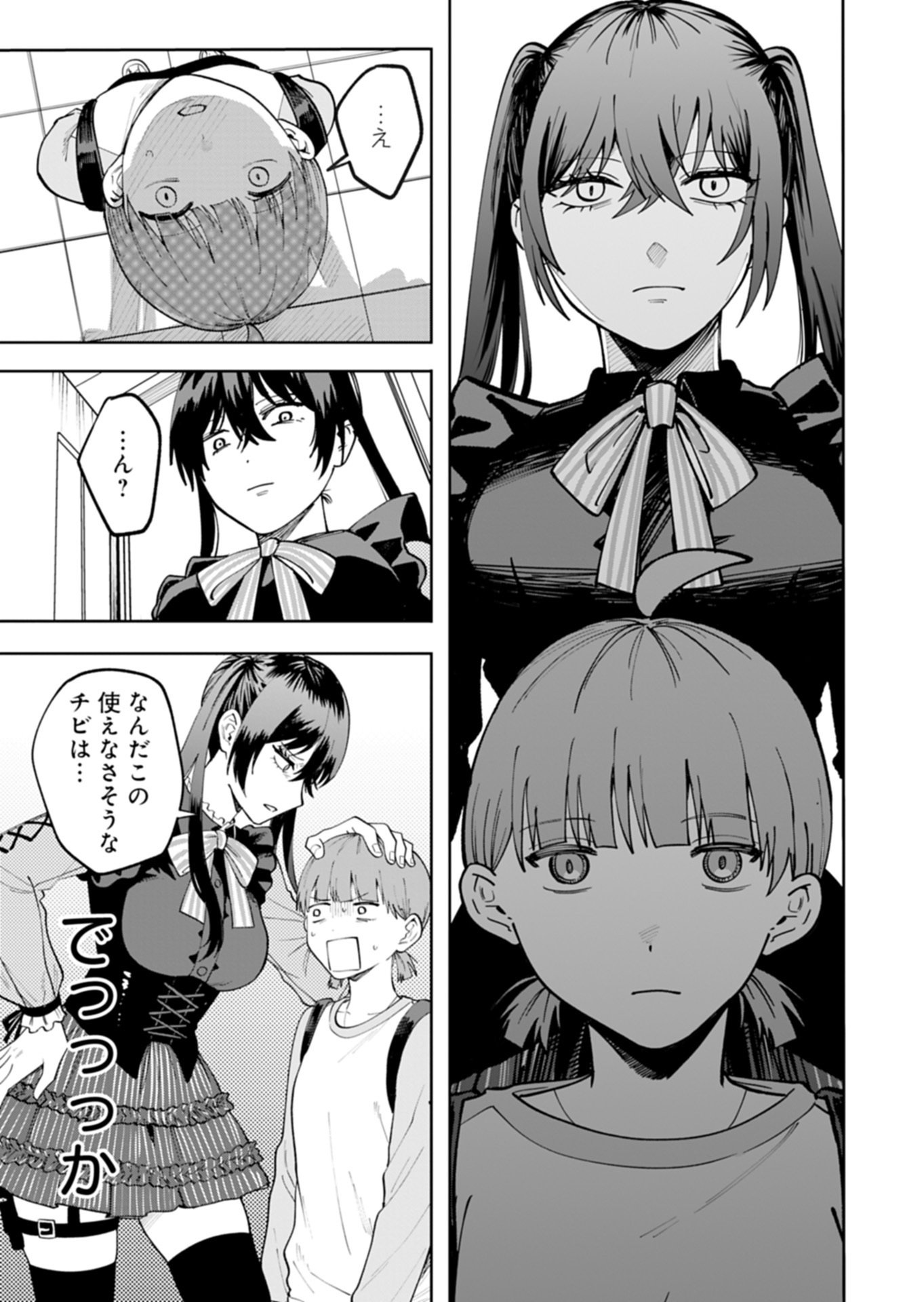 Read TOSHI DENSETSU SEISOUIN Chapter 3.1 [High Quality / Full] - Page 11 - nicomanga.net