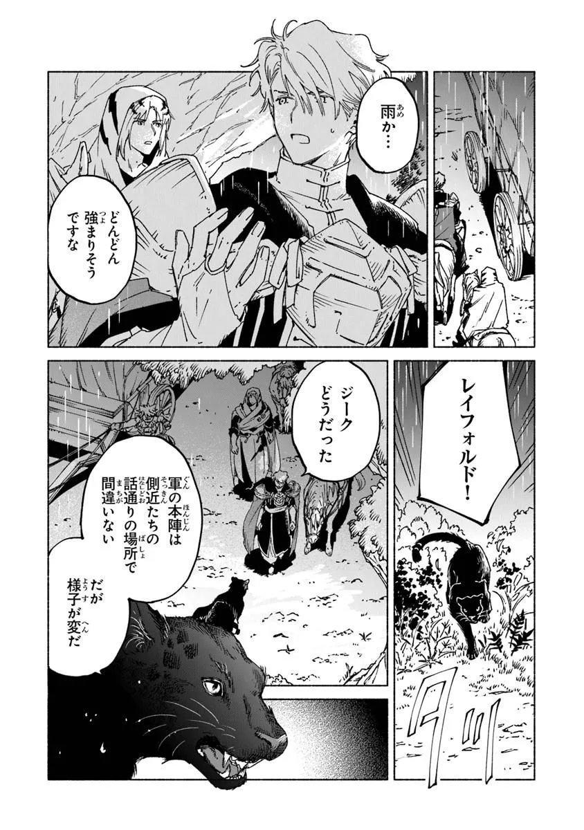 Read DAIJUKO TO UNICONIS NO OTOME Chapter 26.1 [High Quality / Full] - Page 11 - nicomanga.net
