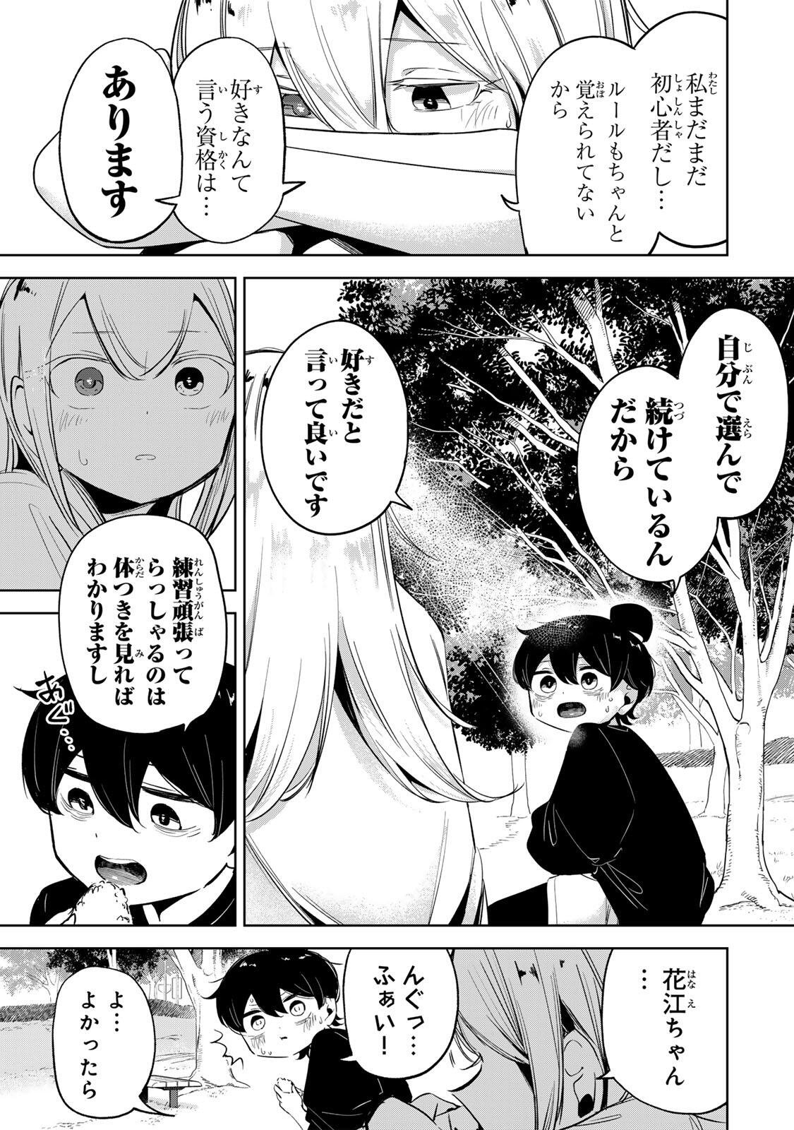 Read HANABASU: KOKEISHI HANAE NO BASUKE RON Chapter 57 [High Quality / Full] - Page 11 - nicomanga.net