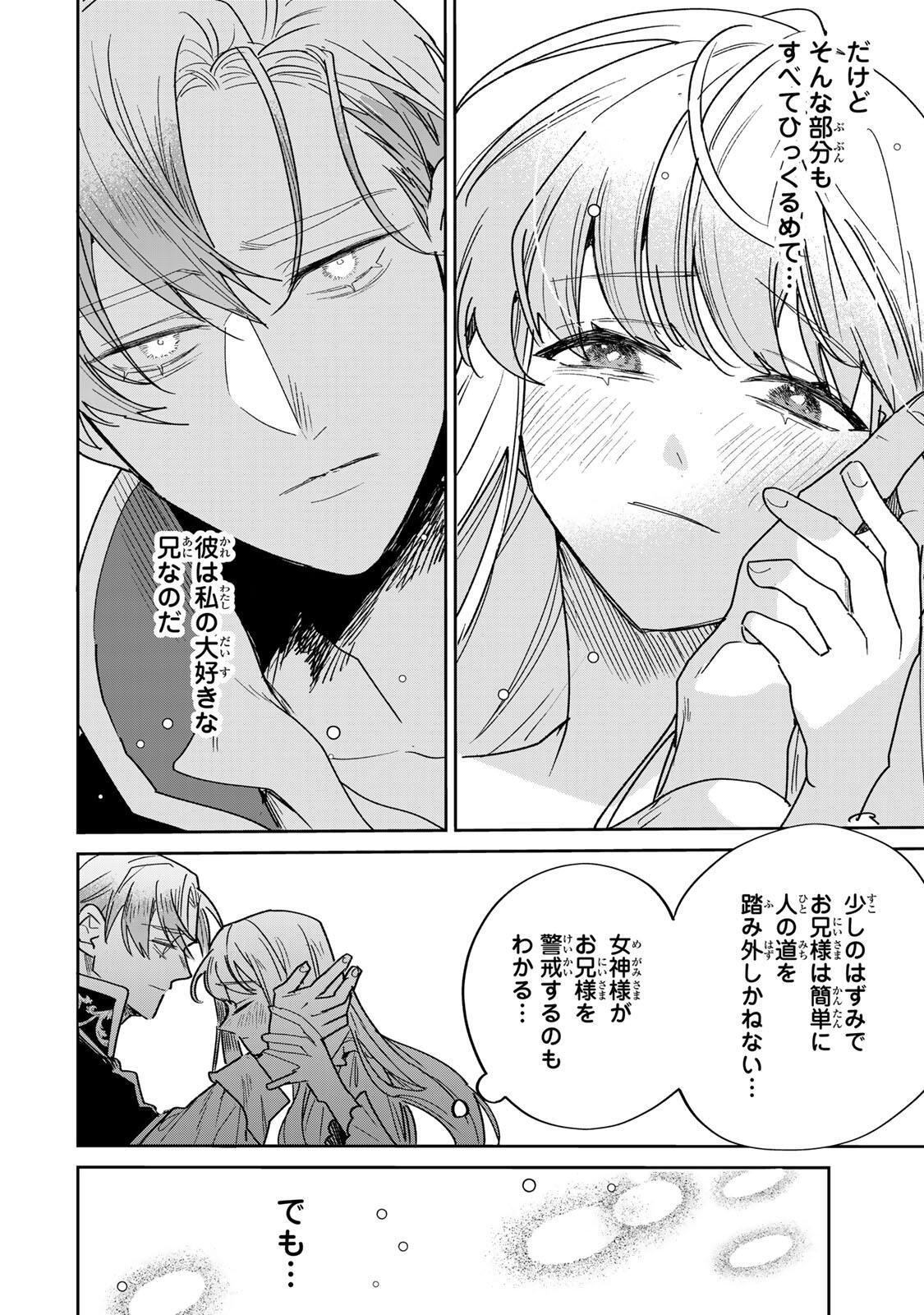 SHI NI MODORI NO SACHIUSU REIJOU, KONSE DE WA SAIKYOU LAST BOSS OGIKEI-SAMA NI DEKIAISARETEMASU Chap 40.2 - Pic 11