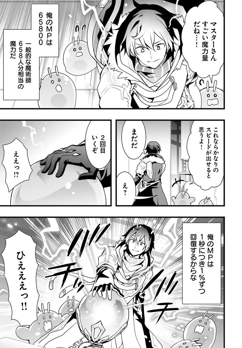 ISEKAI DE TE NI IRETA SEISAN SKILL WA SAIKYOU DATTA YOU DESU. (MANGA) - RAW Chapter 57 page 11 - nihonkuni.com
