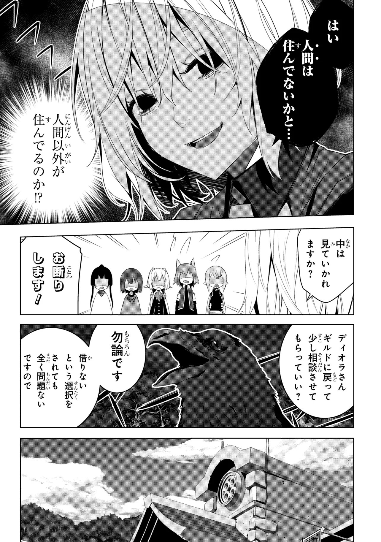 ISEKAI TENI, JIRAI-TSUKI. (MANGA) - RAW Chapter 21 page 11 - nihonkuni.com