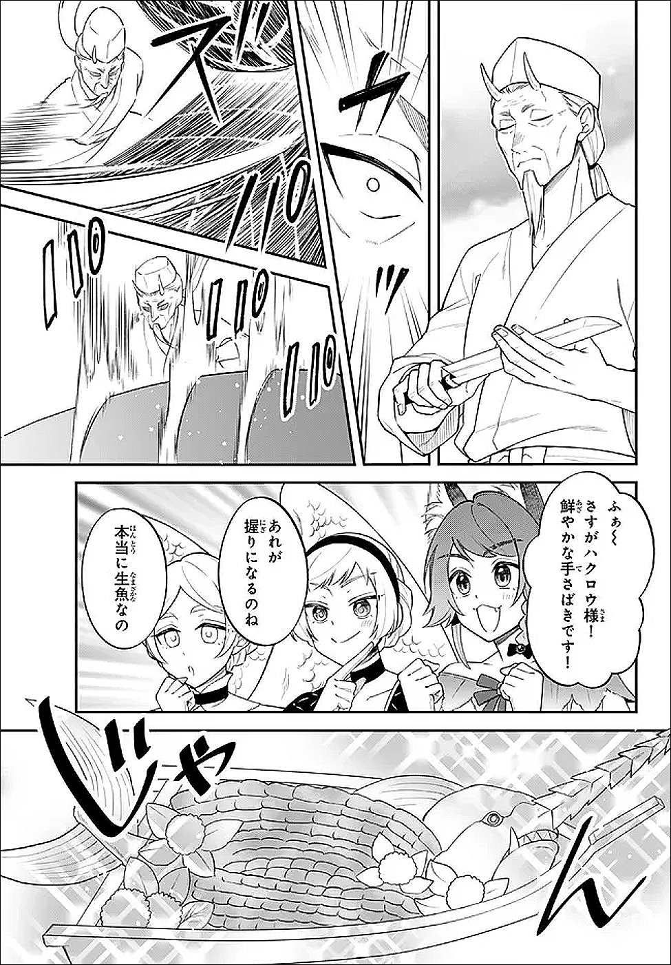Slime Another Story: Trinity of the Magic Kingdom (Manga) Chap 123 - Pic 11