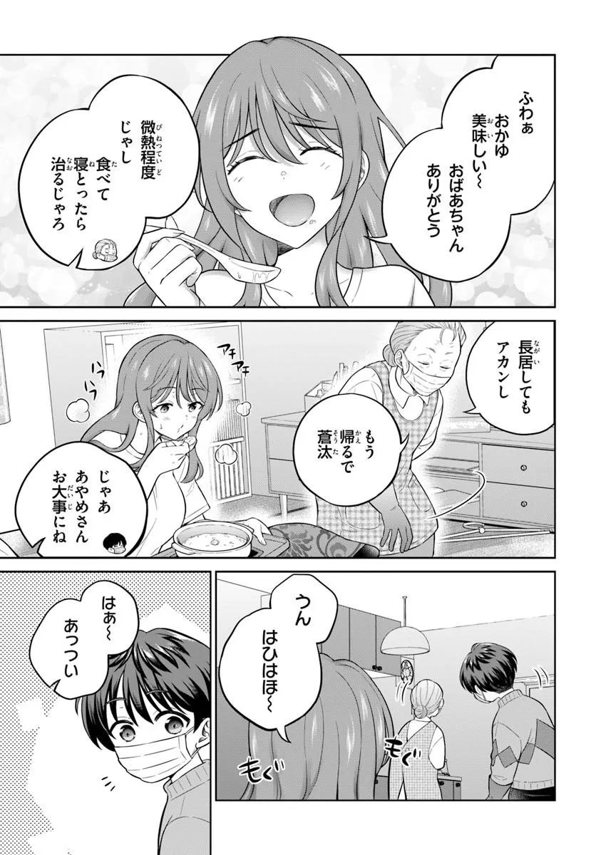 Read ONEESAN TO NEKO WO KAU - RAW Chapter 13 [High Quality / Full] - Page 11 - nicomanga.net