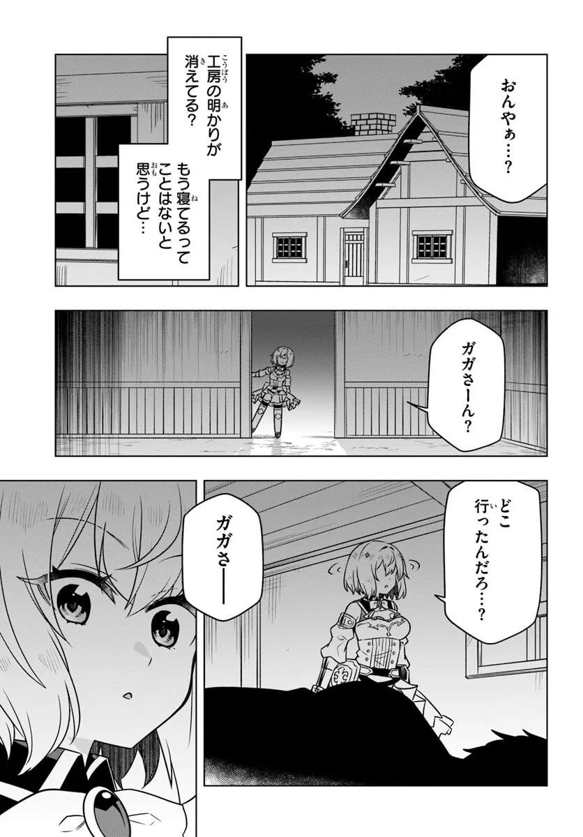 DEATH GAME NI MAKIKOMARETA YAMAMOTO-SAN, KIMAMA NI GAME BALANCE WO HOUKAI SASERU Chap 12 - Pic 11