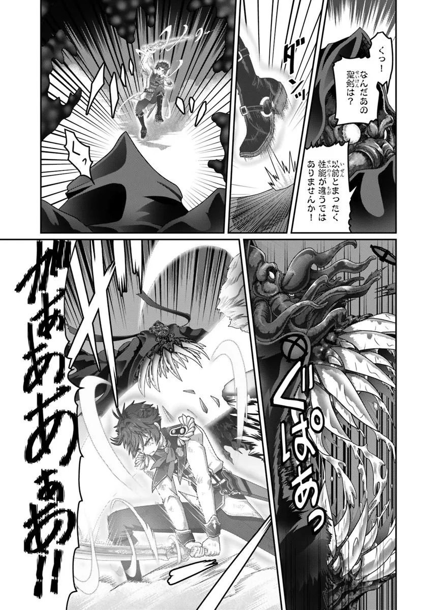 MOBDAKEDO SAIKYO WO MEZASHIMASU! GAME SEKAI NI TENSEI SHITA ORE HA JIYU NI TSUYO SA WO Chapter 20 page 11 - nihonkuni.com