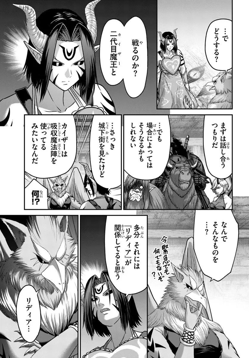OSANANAJIMI NO KYUU PARTY KARA TSUIHOU SARETA KIYOSHIJUU ZUKAI. BANNOU SHIEN MAHOU TO NAKAMA O FUYASHITE SAIKYOU E! Chapter 60.1 page 11 - nihonkuni.com