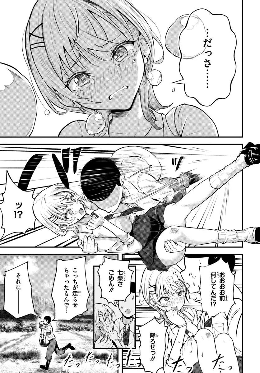 NARAKU SAMA WA INAKA DE CHOROI Chapter 2 page 11 - nihonkuni.com