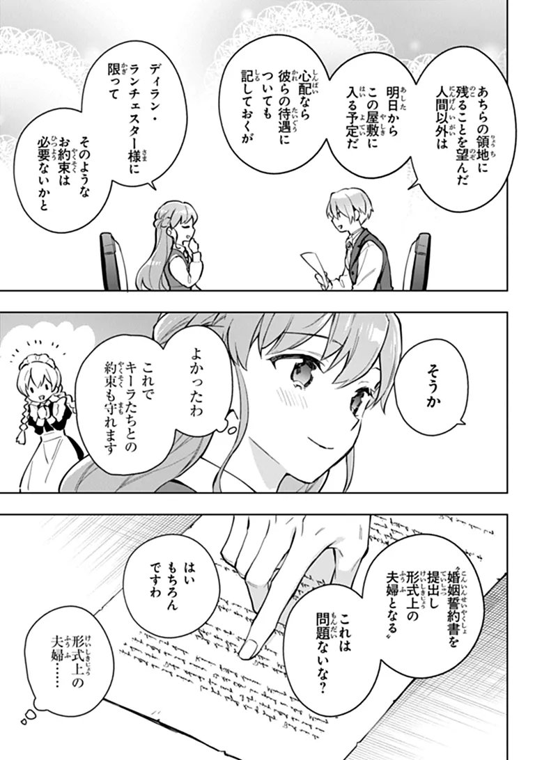 Read MUNOU SAIJO WA AKUJO NI NARITAI Chapter 23 [High Quality / Full] - Page 11 - nicomanga.net