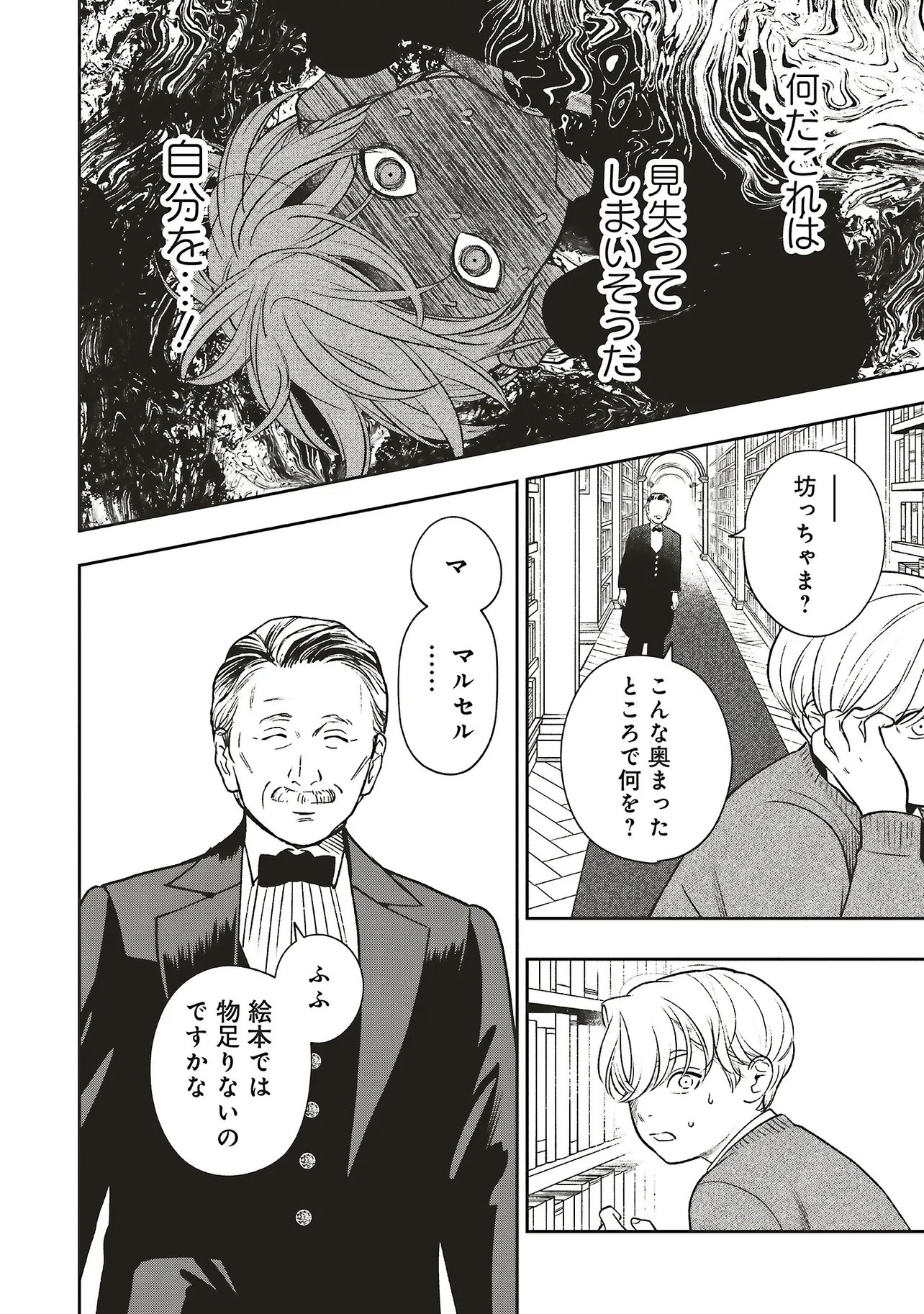 Read SHI NI MODORI NO MAHOU GAKKOU SEIKATSU WO, MOTO KOIBITO TO PROLOGUE KARA (※TADASHI, KOUKANDO WA ZERO) Chapter 31.3 [High Quality / Full] - Page 11 - nicomanga.net