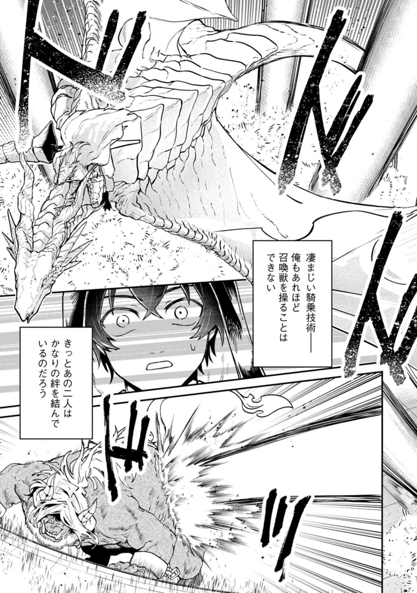 ISEKAI SUMMONER, SHINWA NO KAIBUTSU-TACHI TO GENDAI DE MUSOU SURU: URAGIRARETA MOTO EIYUU WA, AIKASANAME NA NAKAMA TO HEIWA NI KURASHITAI Chapter 7.1 page 11 - nihonkuni.com