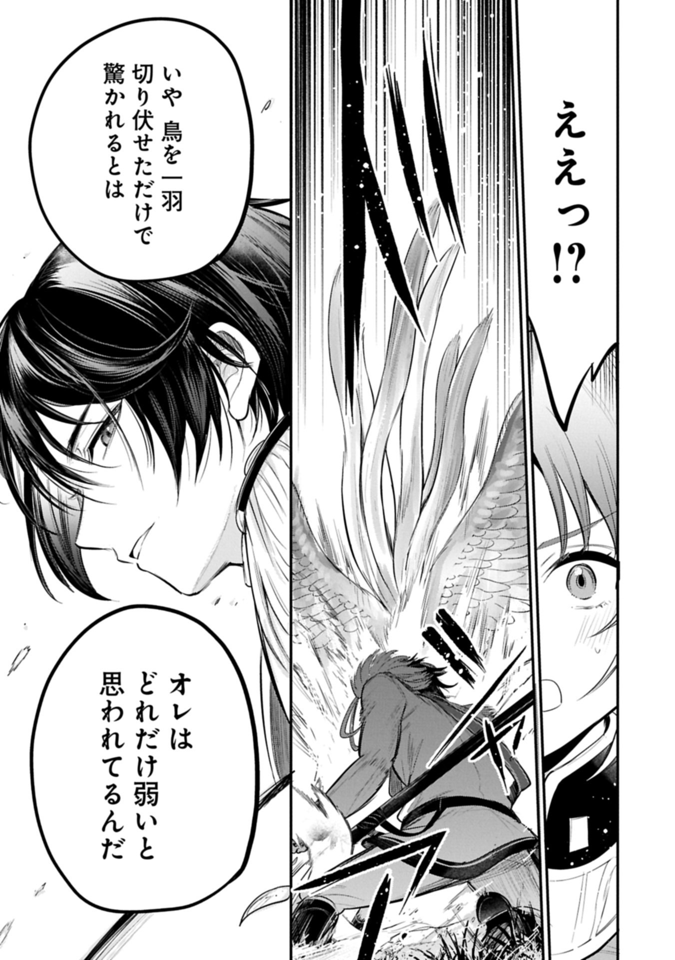 TENSHOU SHITA DAI SEIJO WA, SEIJO DE ARU KOTO O HITA KAKUSU (MANGA) - RAW Chapter 63.4 page 11 - nihonkuni.com