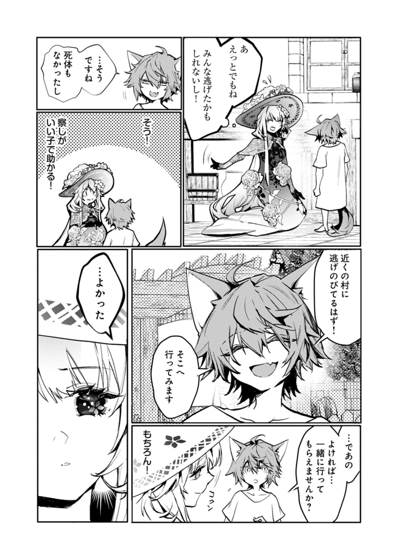 MAMONO (MANDRAGORA) TTE BARETARA TOUBATSU DESU KA?: HANA NO MAJO NO HOHOEMI WA KANCHIGAI NO TANE WO MAKU Chapter 3.2 page 11 - nihonkuni.com