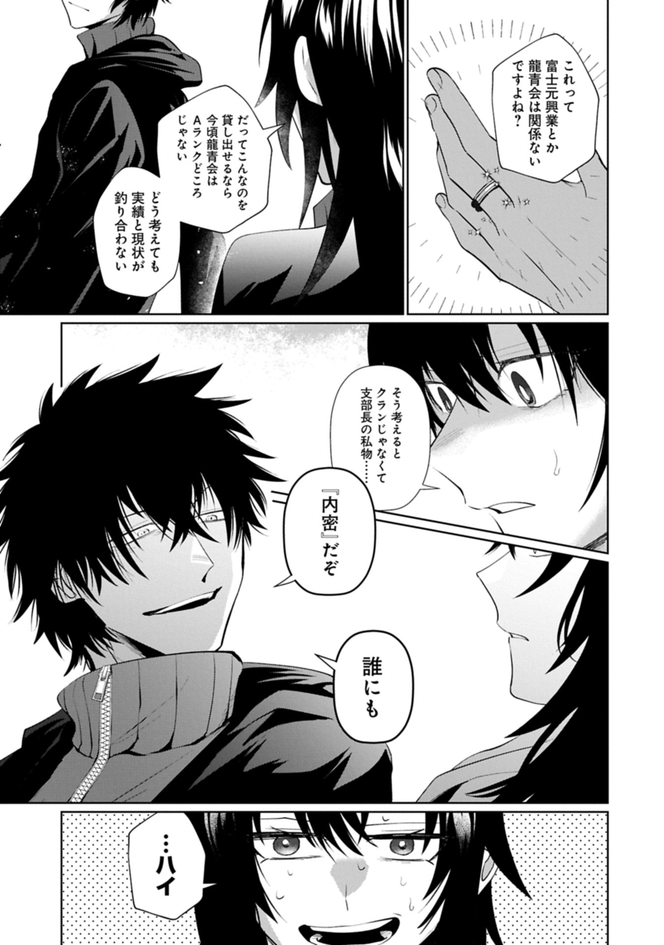 NIDOME WA TA NO TSUKU JIYUUGYOU: GYAKKOU SHACHIKU WA MOCHIKOSHI CHEAT DE RESTART Chapter 3.2 page 11 - nihonkuni.com