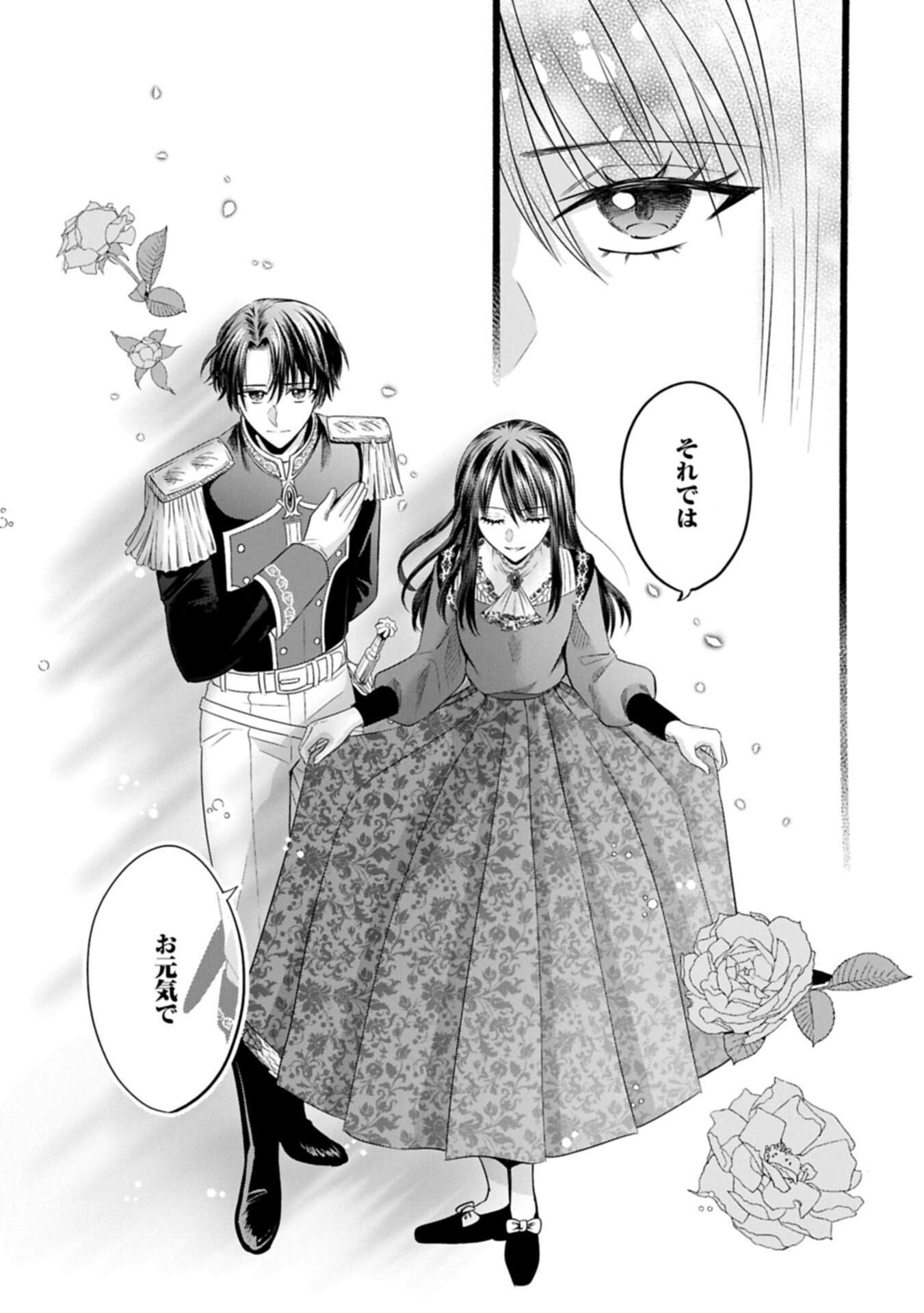 KOUSHAKU REIJOU ARIALAINE NO TSUIHOU THE BANISHMENT OF LADY ARIALAINE Chapter 6.1 page 11 - nihonkuni.com