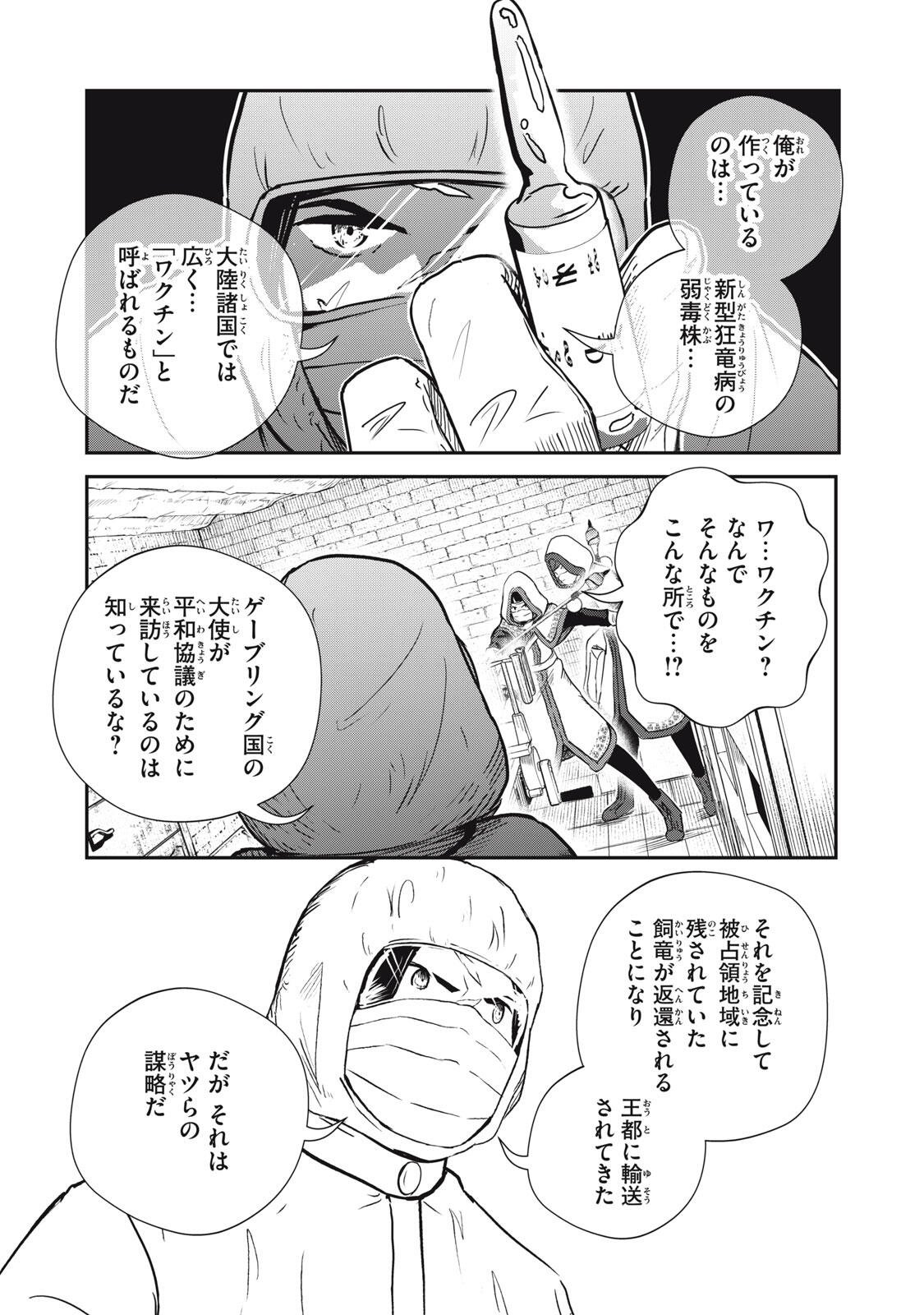 Read RYUUI NO LUCA Chapter 35.1 [High Quality / Full] - Page 11 - nicomanga.com
