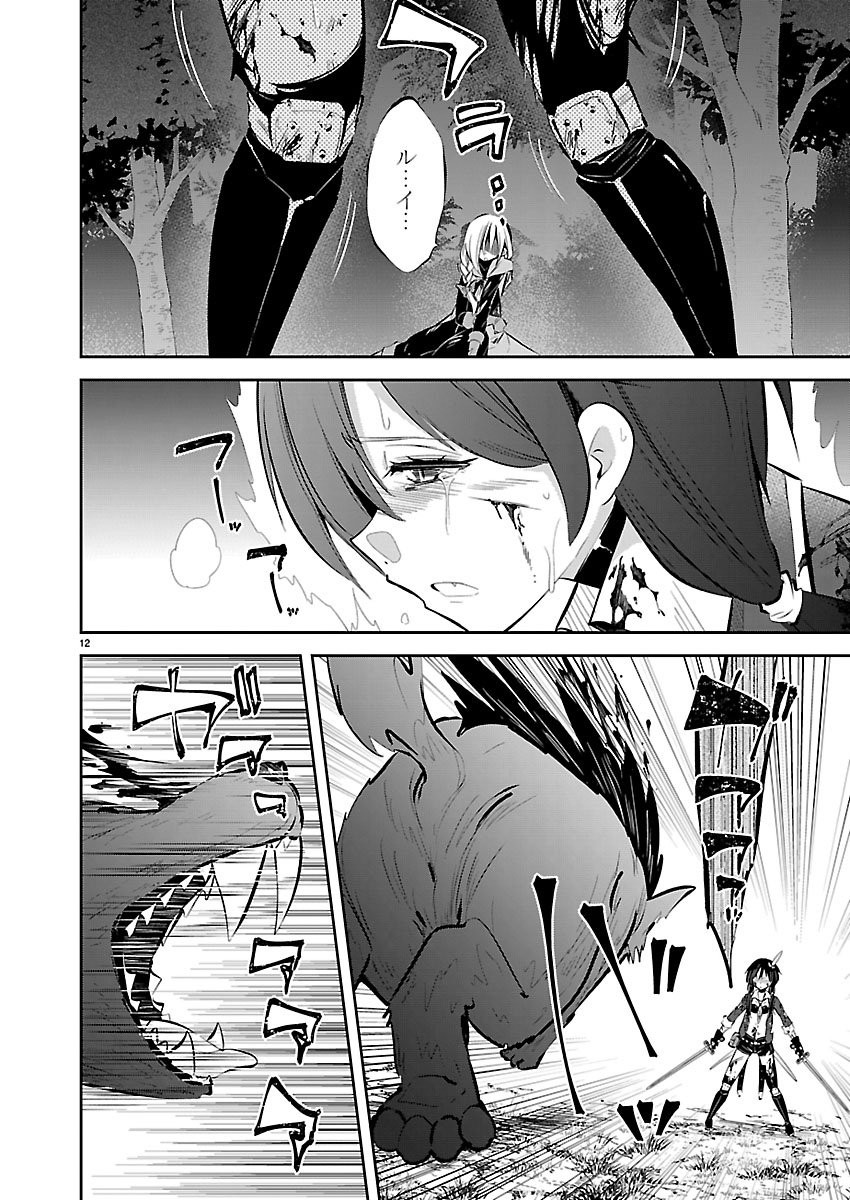 ISHI NO SEKAI NO ZETCHOU KENSHI Chapter 4 page 12 - nihonkuni.com