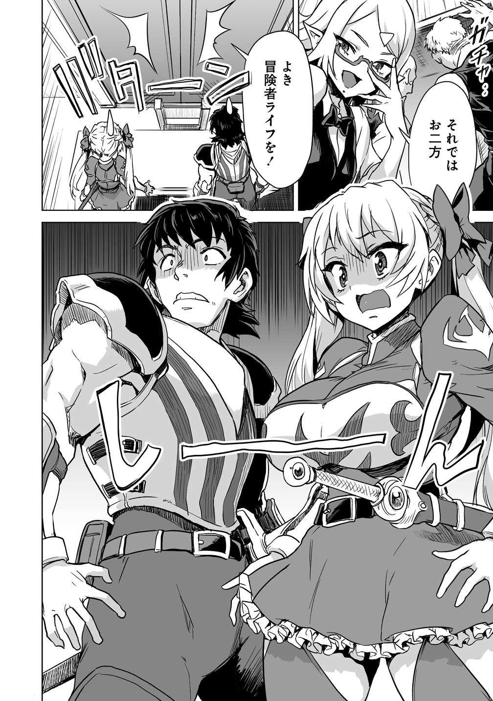 BOUKENSHA MATCHING APP DE AISHOU BATSUGUN DAKEDO SEIKAKU SAIAKUNA ONNA TO PARTY KUNDA KEKKA, ECCHI AISHOU GA 200% KOE DATTA NODE YORU WA JUUJUNNA SAIKYOU NO TEAMMATE NI NARIMASHITA. Chap 2 - Pic 12