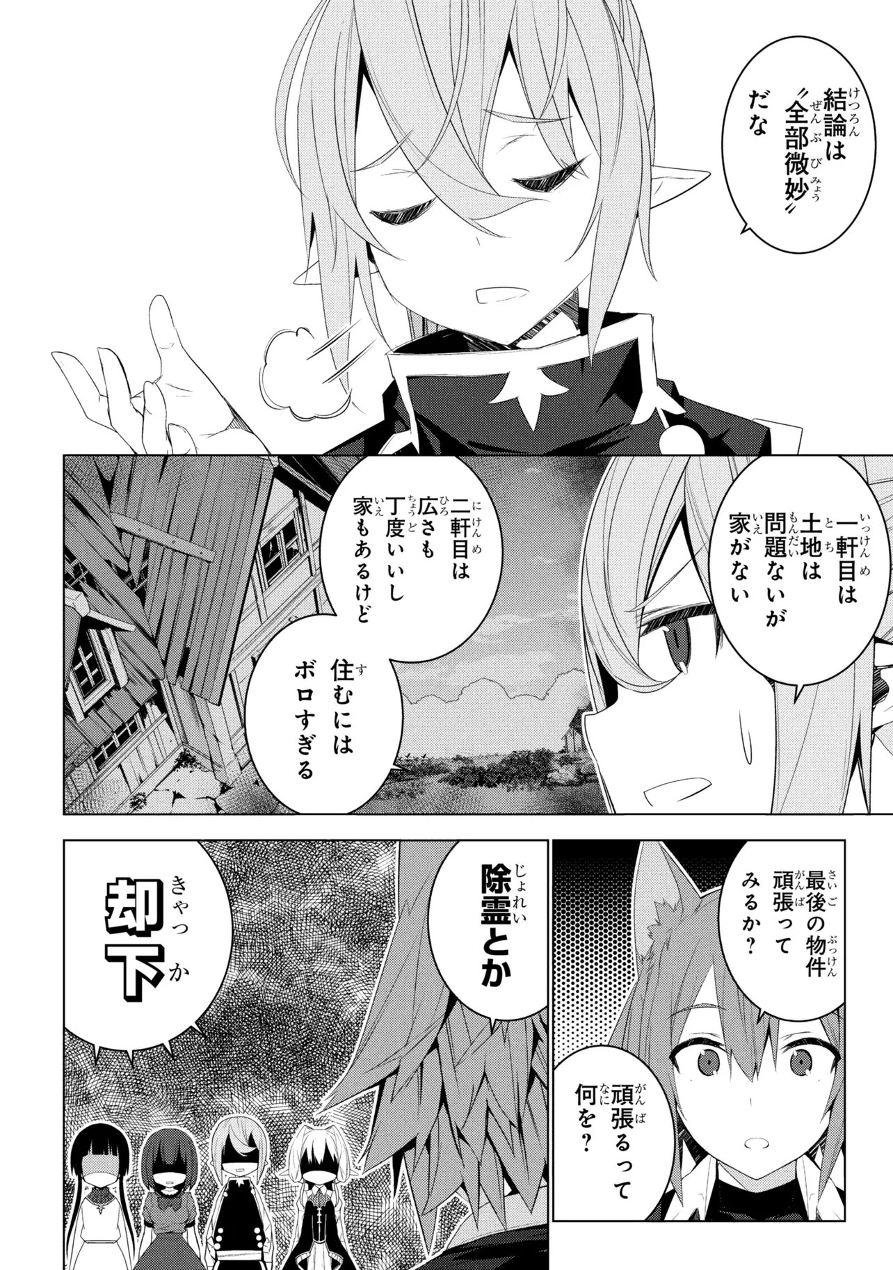 ISEKAI TENI, JIRAI-TSUKI. (MANGA) - RAW Chapter 21 page 12 - nihonkuni.com