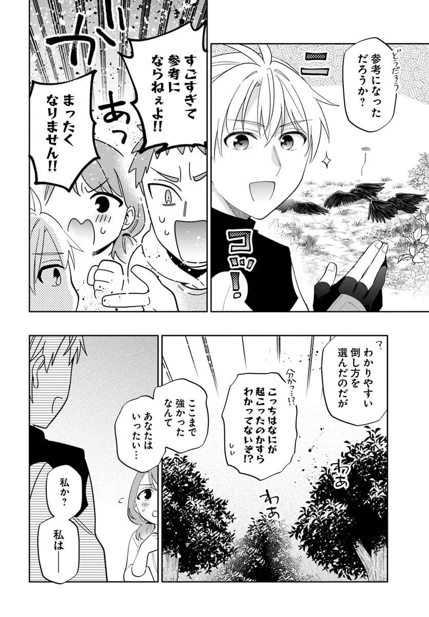TEIKOKU SAIKYOU NO TENSAI KISHI, BOUKENSHA NI AKOGARERU - RAW Chap 7 - Pic 12