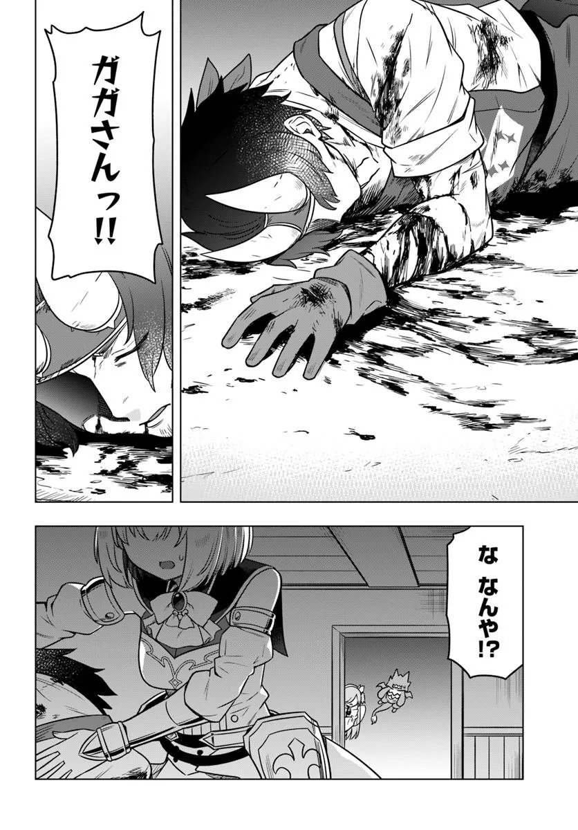 DEATH GAME NI MAKIKOMARETA YAMAMOTO-SAN, KIMAMA NI GAME BALANCE WO HOUKAI SASERU Chap 12 - Pic 12