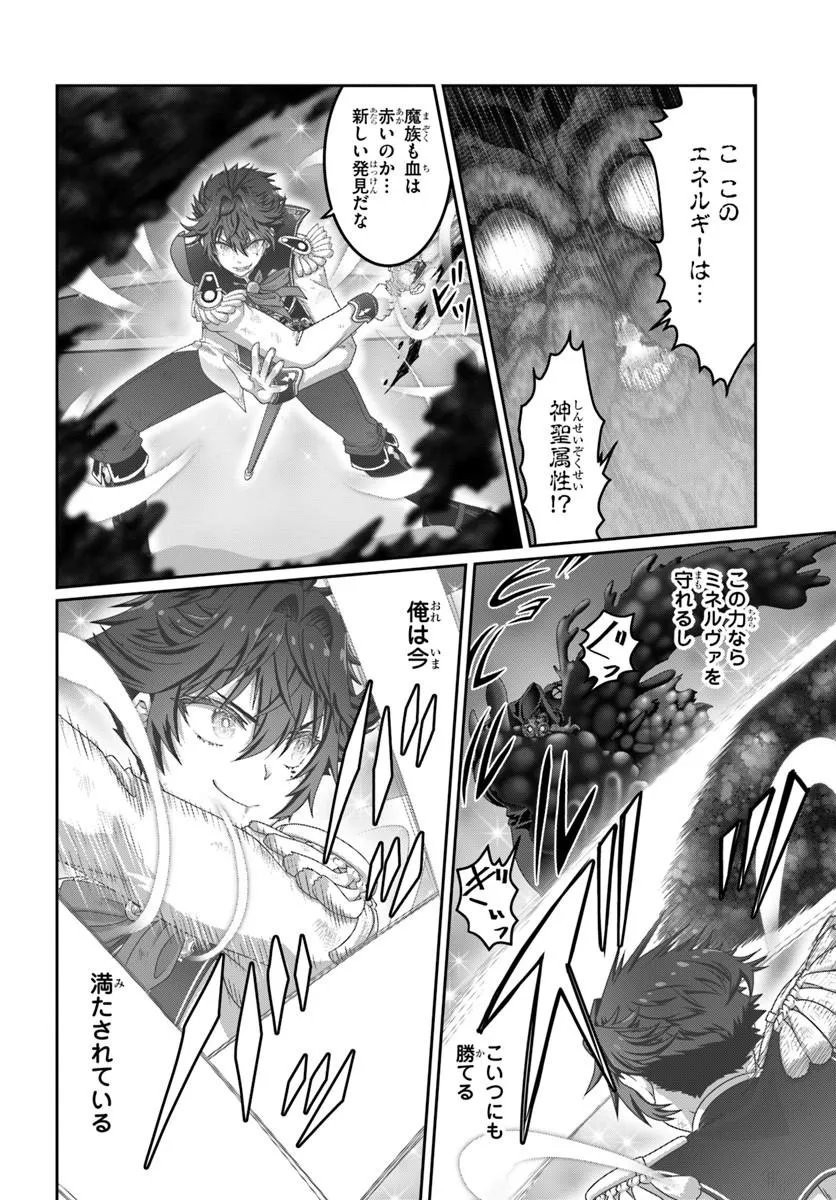 MOBDAKEDO SAIKYO WO MEZASHIMASU! GAME SEKAI NI TENSEI SHITA ORE HA JIYU NI TSUYO SA WO Chapter 20 page 12 - nihonkuni.com