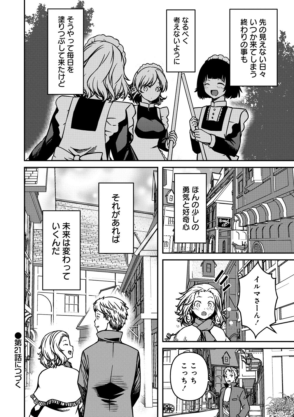 MONSTER FEMALE EXECUTIVE DOTES ON YOUNG HEROES. Chap 20.5 - Pic 12
