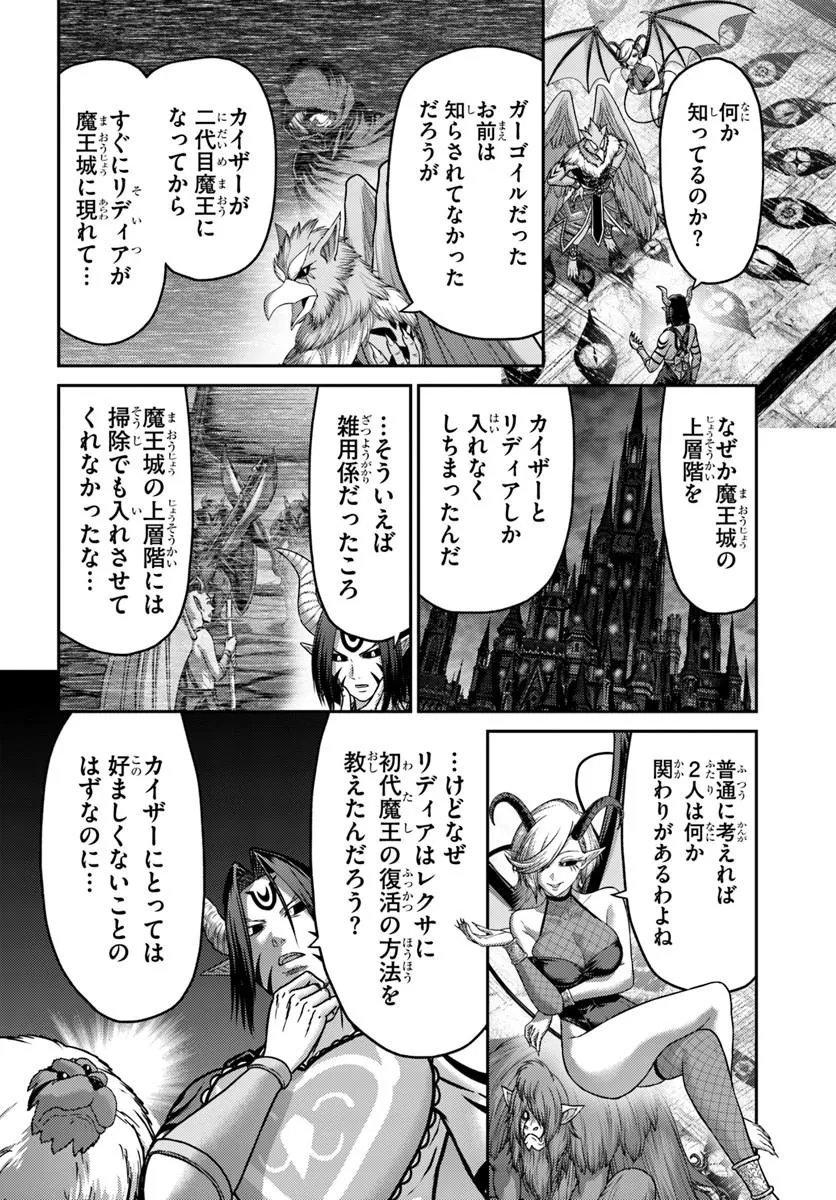 OSANANAJIMI NO KYUU PARTY KARA TSUIHOU SARETA KIYOSHIJUU ZUKAI. BANNOU SHIEN MAHOU TO NAKAMA O FUYASHITE SAIKYOU E! Chapter 60.1 page 12 - nihonkuni.com