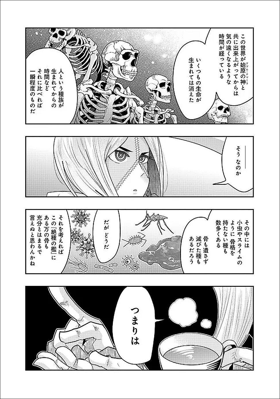 MUKASHI YUUSHA DE IMA WA HONE (MANGA) - RAW Chapter 151 page 12 - nihonkuni.com