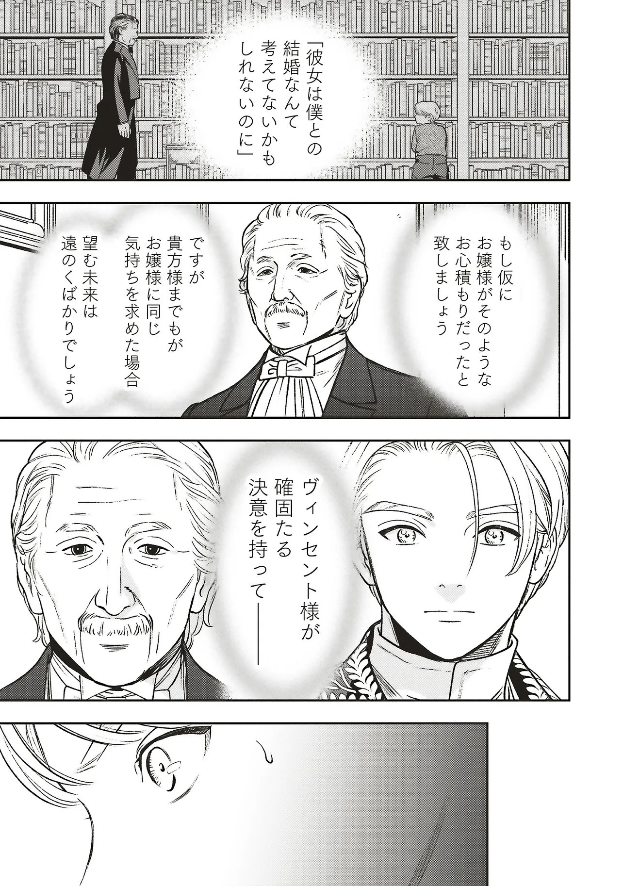 Read SHI NI MODORI NO MAHOU GAKKOU SEIKATSU WO, MOTO KOIBITO TO PROLOGUE KARA (※TADASHI, KOUKANDO WA ZERO) Chapter 31.3 [High Quality / Full] - Page 12 - nicomanga.net