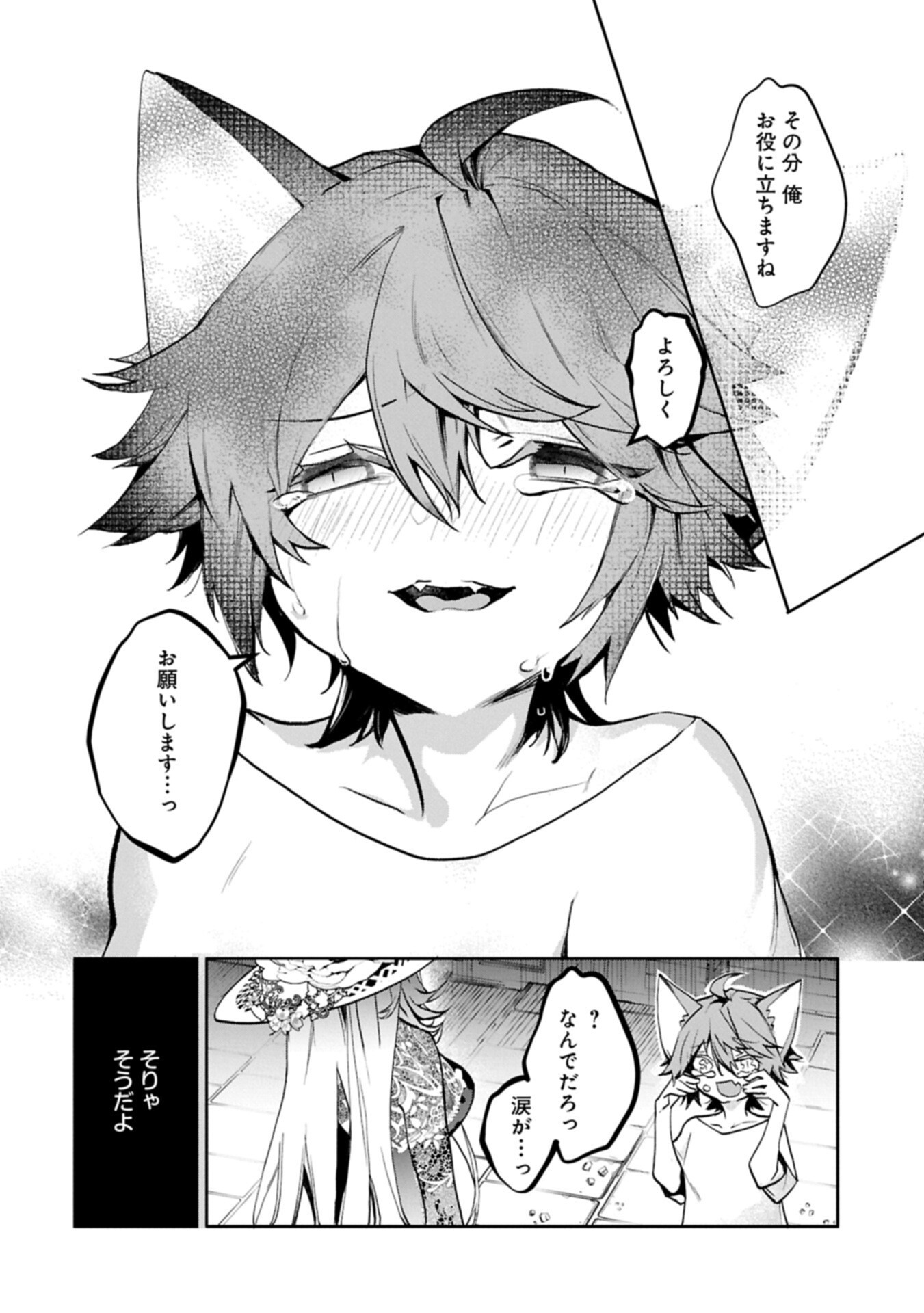 MAMONO (MANDRAGORA) TTE BARETARA TOUBATSU DESU KA?: HANA NO MAJO NO HOHOEMI WA KANCHIGAI NO TANE WO MAKU Chapter 3.2 page 12 - nihonkuni.com