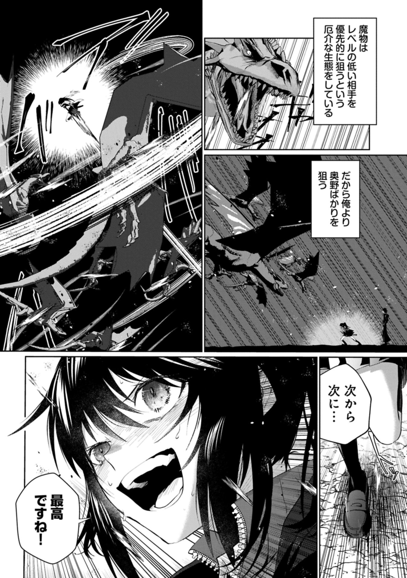 NIDOME WA TA NO TSUKU JIYUUGYOU: GYAKKOU SHACHIKU WA MOCHIKOSHI CHEAT DE RESTART Chapter 3.2 page 12 - nihonkuni.com