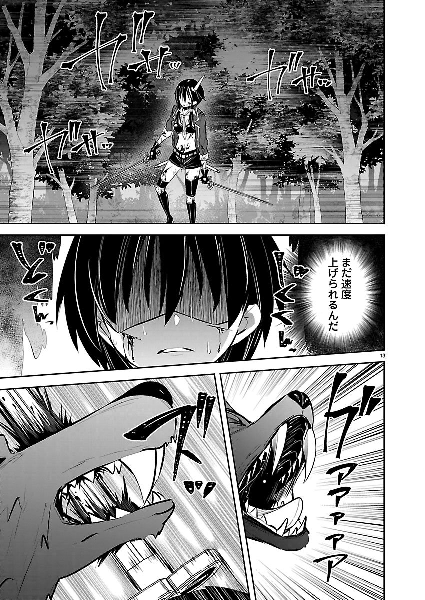 ISHI NO SEKAI NO ZETCHOU KENSHI Chapter 4 page 13 - nihonkuni.com