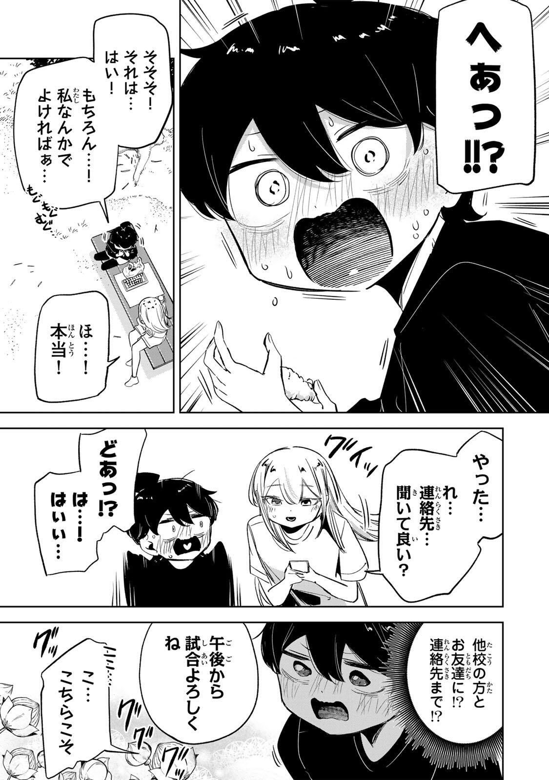 Read HANABASU: KOKEISHI HANAE NO BASUKE RON Chapter 57 [High Quality / Full] - Page 13 - nicomanga.net