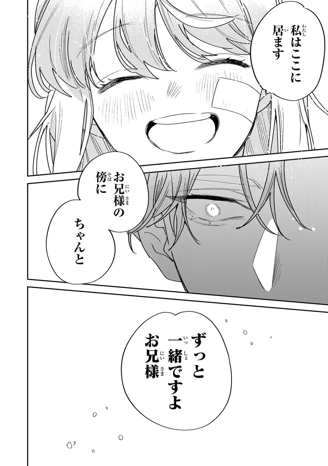 SHI NI MODORI NO SACHIUSU REIJOU, KONSE DE WA SAIKYOU LAST BOSS OGIKEI-SAMA NI DEKIAISARETEMASU Chap 40.2 - Pic 13