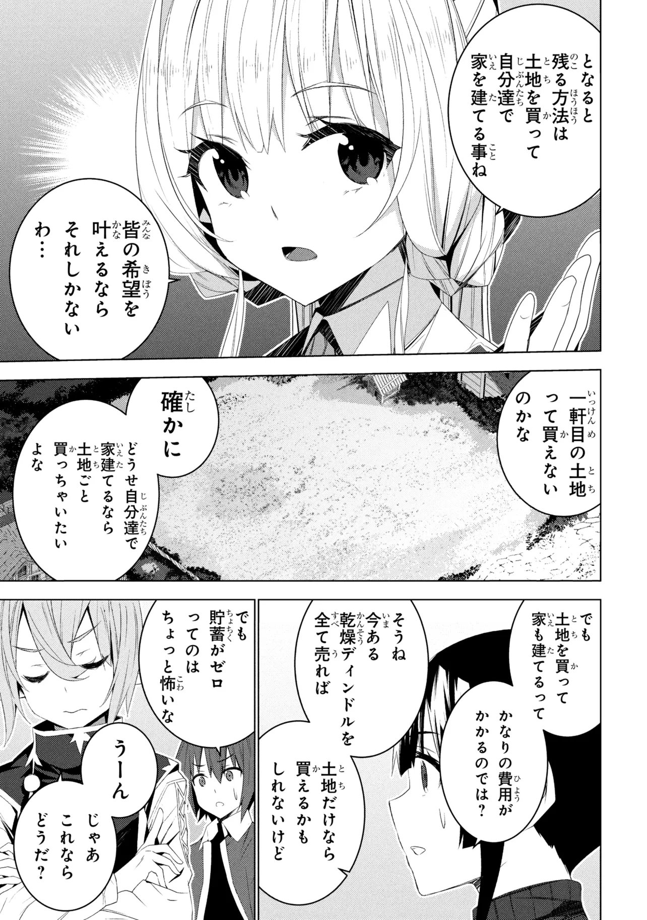 ISEKAI TENI, JIRAI-TSUKI. (MANGA) - RAW Chapter 21 page 13 - nihonkuni.com