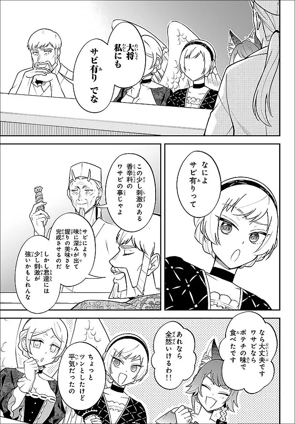 Slime Another Story: Trinity of the Magic Kingdom (Manga) Chap 123 - Pic 13