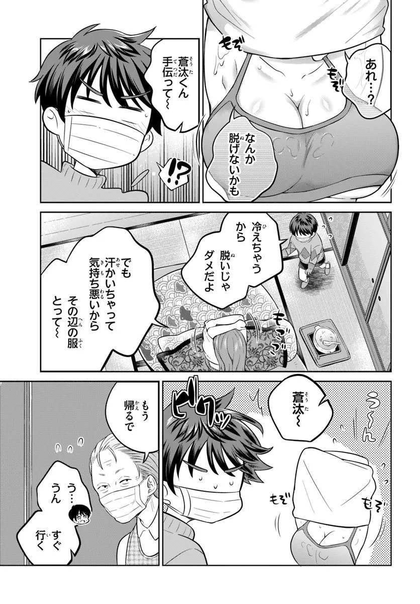 Read ONEESAN TO NEKO WO KAU - RAW Chapter 13 [High Quality / Full] - Page 13 - nicomanga.net