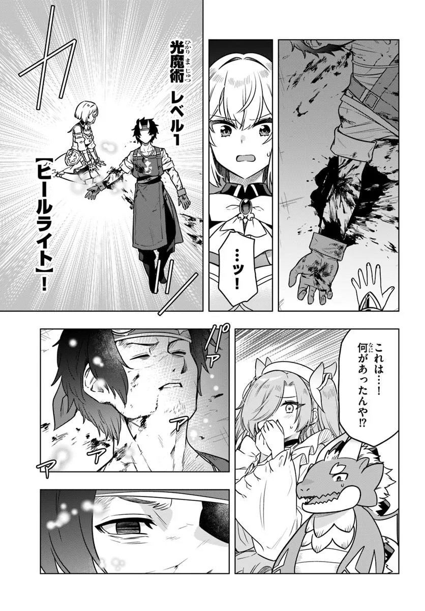 DEATH GAME NI MAKIKOMARETA YAMAMOTO-SAN, KIMAMA NI GAME BALANCE WO HOUKAI SASERU Chap 12 - Pic 13