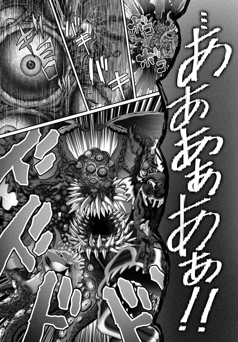 MOBDAKEDO SAIKYO WO MEZASHIMASU! GAME SEKAI NI TENSEI SHITA ORE HA JIYU NI TSUYO SA WO Chapter 20 page 13 - nihonkuni.com